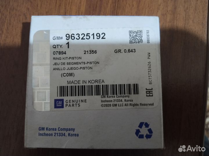 Поршневые кольца (толстые) matiz 0.8