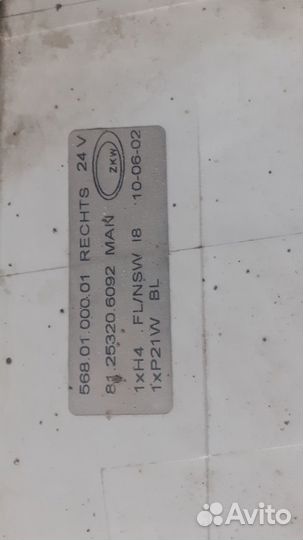 Фара правая противотуманка