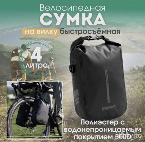 Комплект быстросъёмных сумок Rhinowalk для вело
