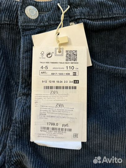 Брюки zara, свитшот mango 110 (на 104)