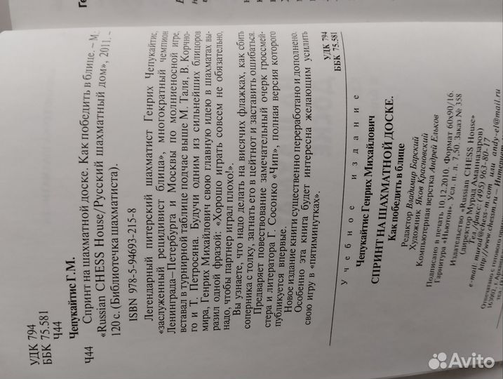 Спринт на шахматной доске. Как победить в блице