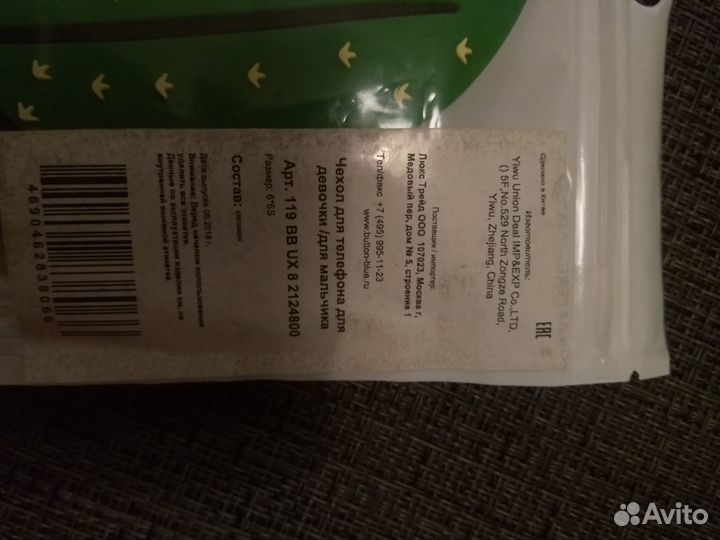 Чехол для телефона