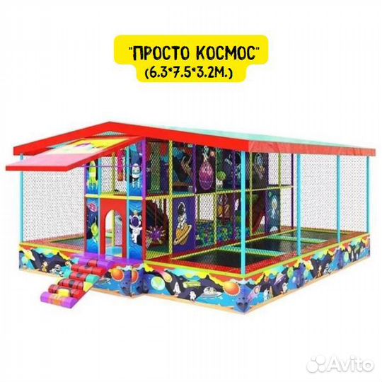 Мобильный лабиринт детский