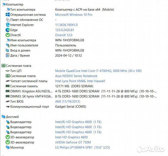 Игровой ноутбук asus