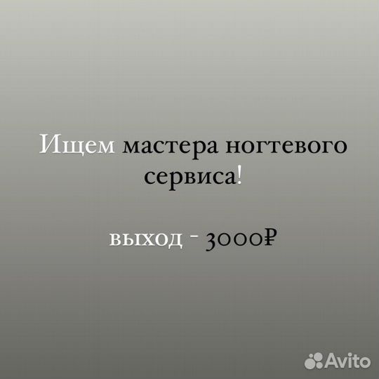 Мастер ногтевого сервиса