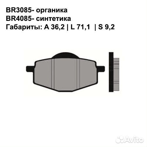 Тормозные колодки Brenta BR3085 (FA101, FDB383, FD