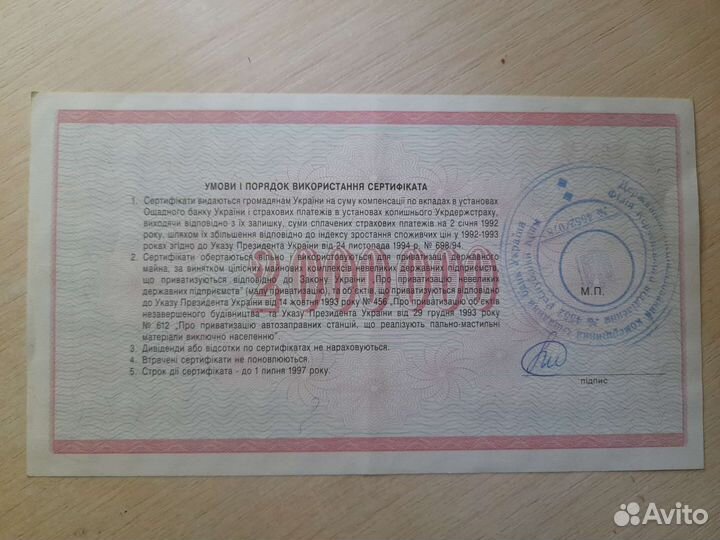 Сертификаты