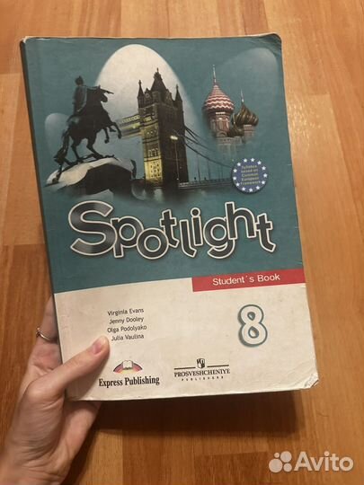 Учебник английского языка