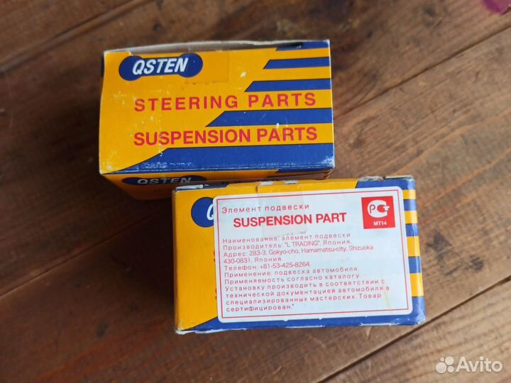 Шаровая опора