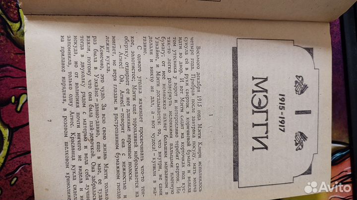 Колин маккалоу поющие в терновнике