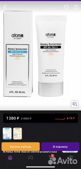 Крем для лица spf 50