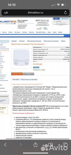 Приточная установка вентиляция Пу1