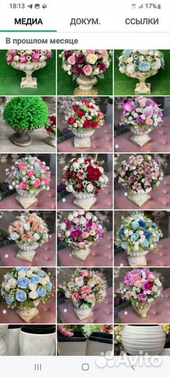 Искусственные цветы