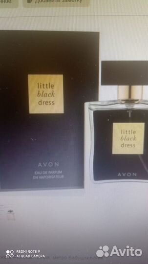 Little Black Dress, Avon
