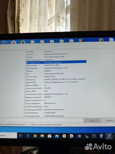 Игровой пк компьютер core i3-8100