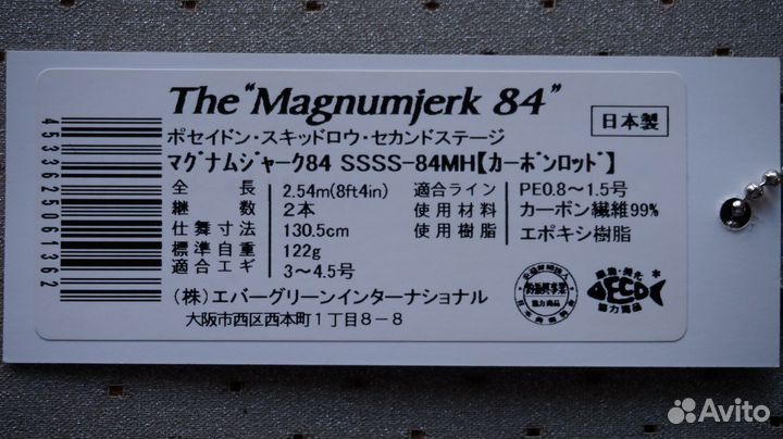 Японские спиннинги новые и чуть-чуть б/у