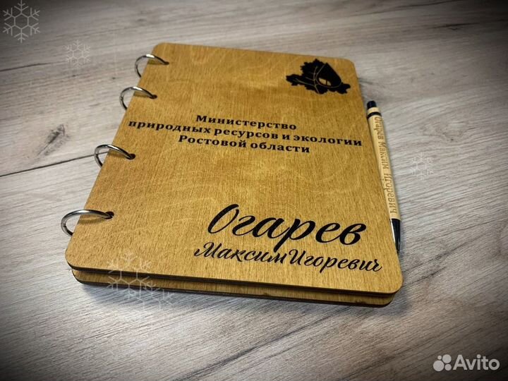 Ежедневник из дерева (блокнот с гравировкой)