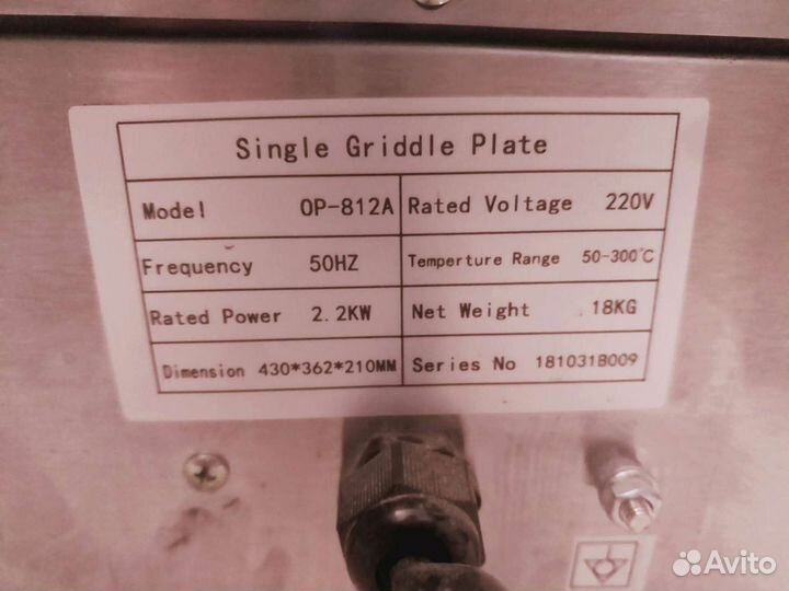 Контактный гриль