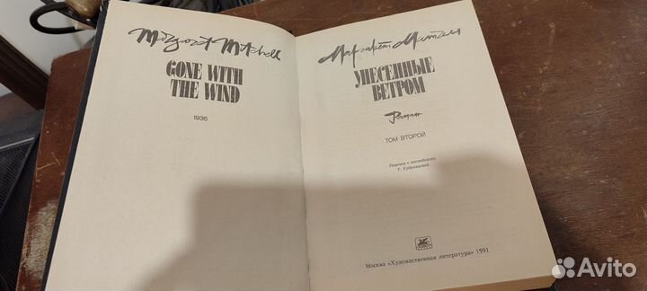 Продажа книг СССР