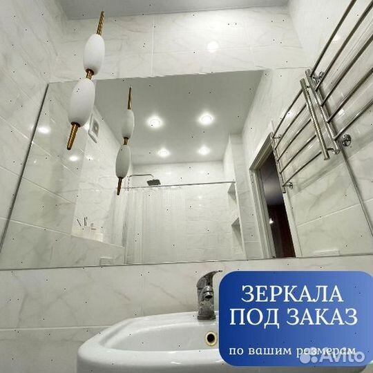 Зеркала под заказ