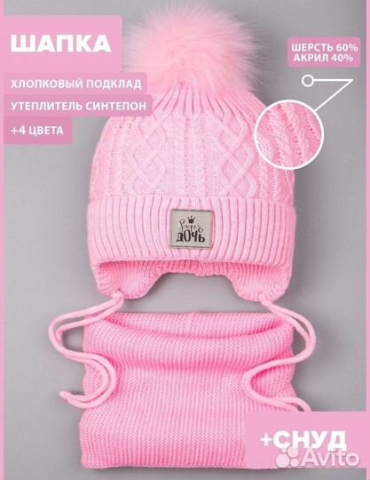 Комплект шапка и снуд