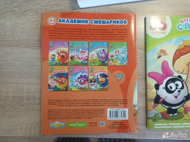Журнал смешарики
