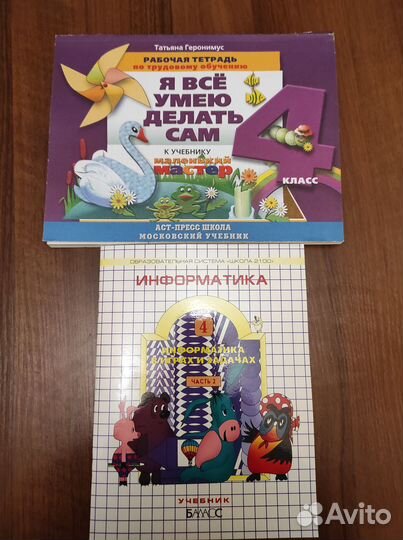 Впр, тесты и тетради для 4 класса