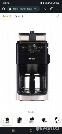 Кофеварка капельная philips Новая