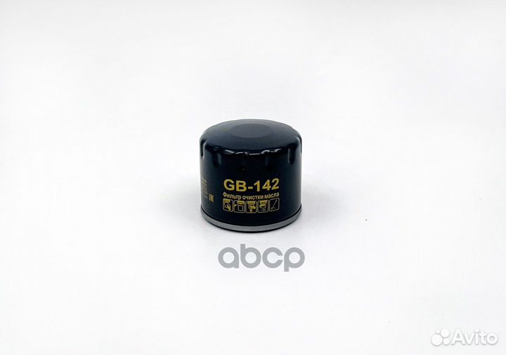 Фильтр масляный GB142 BIG filter