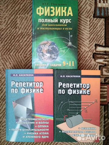 Учебное пособие по физике