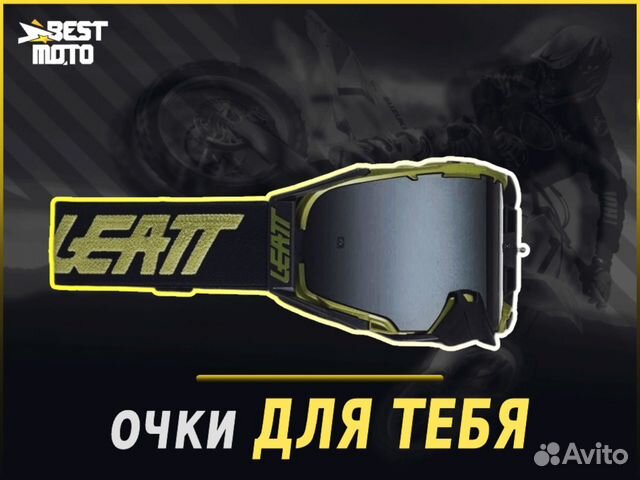 Очки Leatt Velocity 6.5 Desert Sand/Lime Platinum