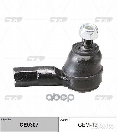 Наконечник рулевой тяги Mitsubishi Galant 83-87