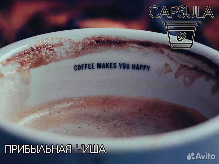 Capsula: твой путь к свободе