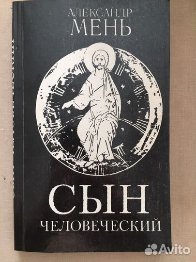 Православная литература