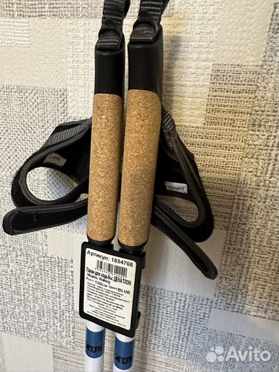 Палки для скандинавской ходьбы