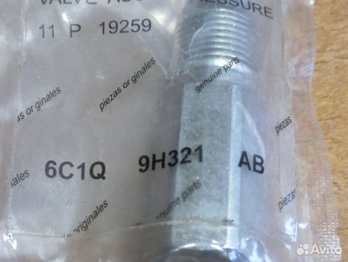 Клапан давления топлива для грузовиков Ford