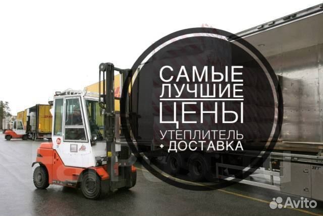 Утеплитель за м2 с доставкой