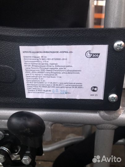 Коляска инвалидная