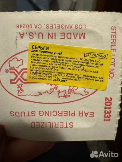 Серьги-иглы studex