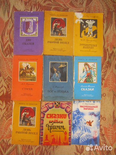 Н. Данилевская. Г. Северский. Тропою разведчиков