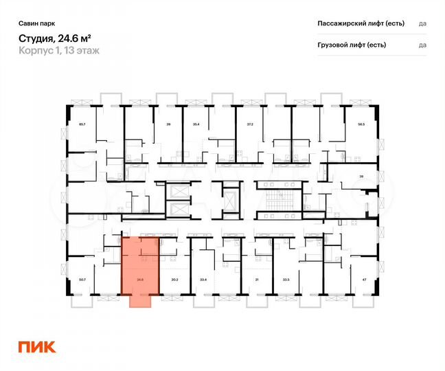 Квартира-студия, 24,6 м², 13/25 эт.