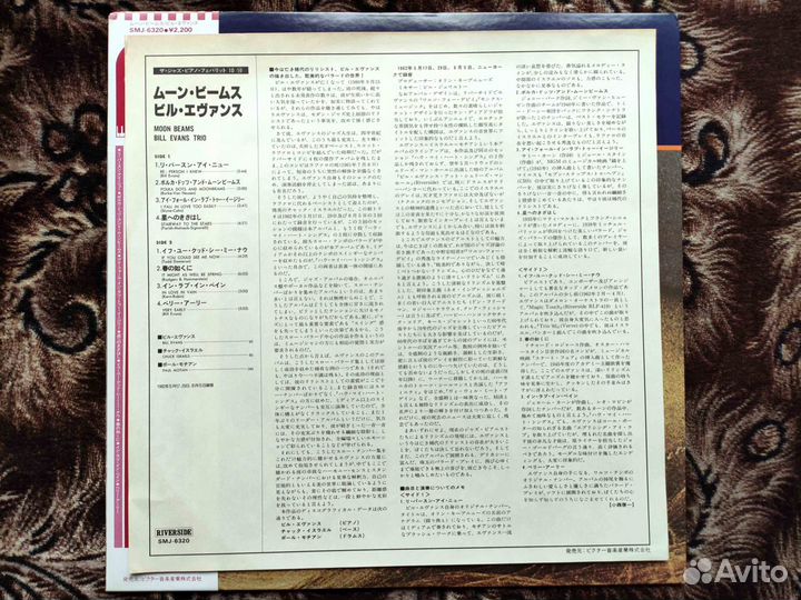 Bill Evans – Trio Moon Beams – Japan 1983 #2