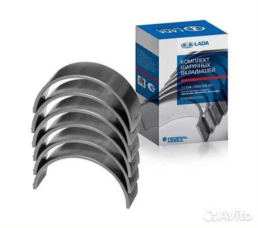 Вкладыши 2170 (шатунные) 0,50 LADA