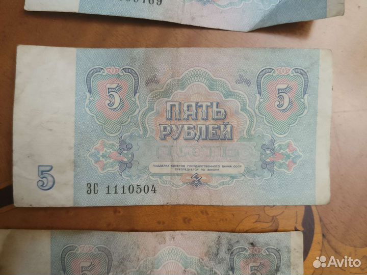 Купюры СССР 1961 1991