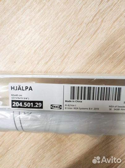 Штанга платяная Хелпа IKEA