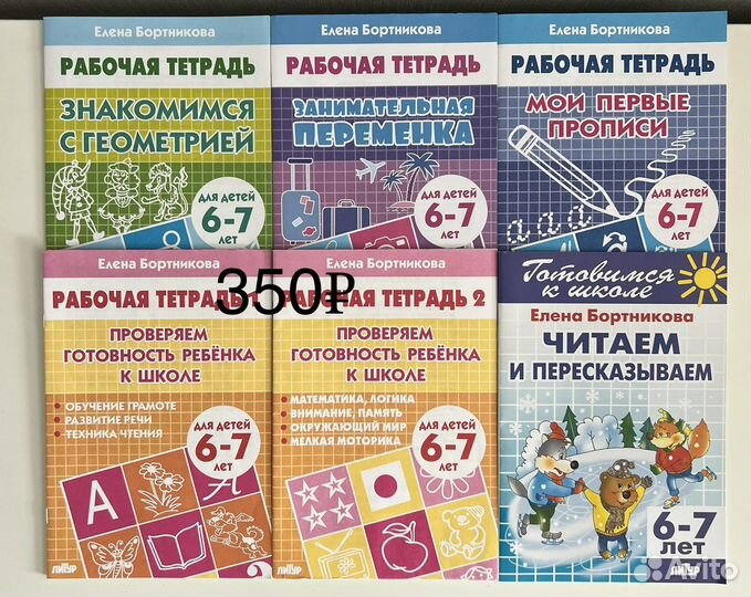 Пособия для дошкольников