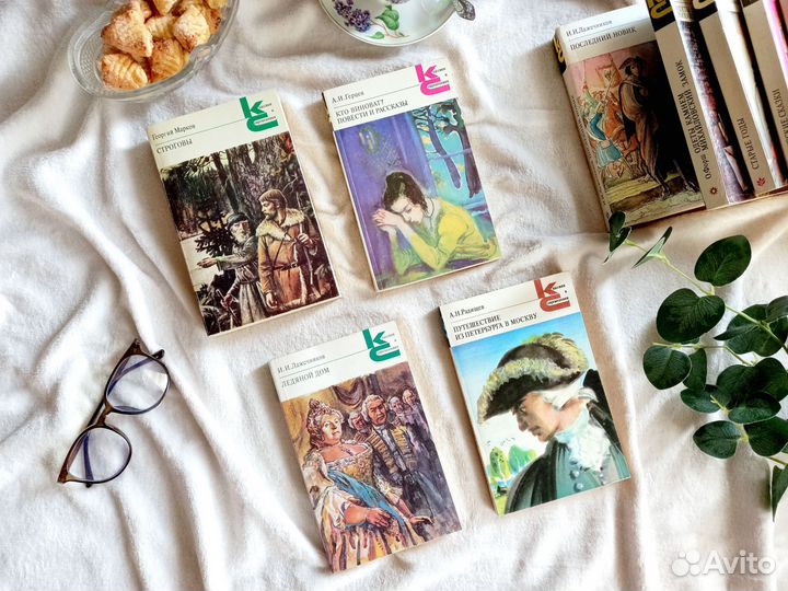 Книги классики и современники СССР