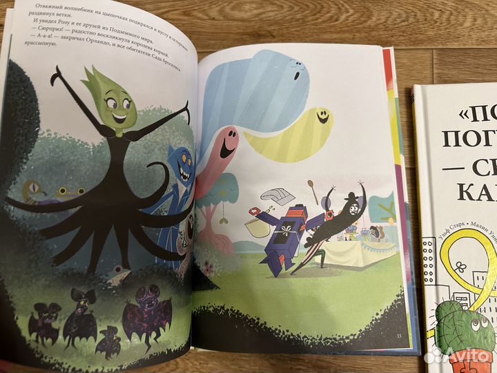 Книги детские IKEA (2шт)