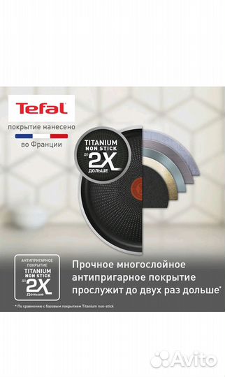 Набор посуды tefal daily expert 24/26