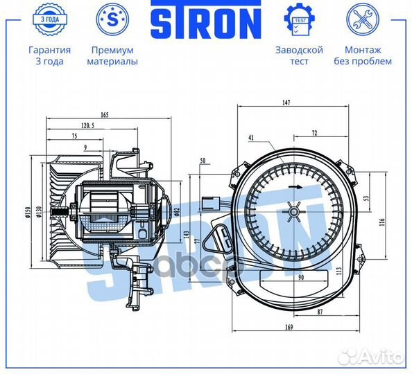 Вентилятор отопителя stif125 stron